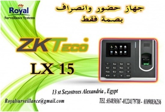 ساعات حضور وانصراف LX15 للشركات االصغرى