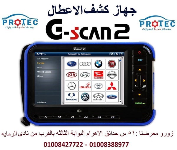 جهاز كشف اعطال السيارات جي سكان 2 G Scan