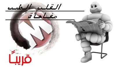 شركة ومؤسسة القلب الطيب وخدمة رجال الأعمال  .