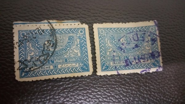طوابع بريدية من المملكة العربية السعودية  .