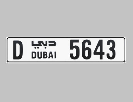 D 5643 special car number for sale رقم سيارة مميز للبيع D 5643