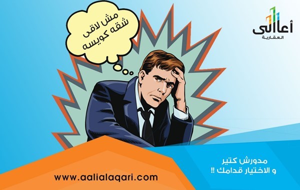 عقارات للبيع القليوبية بالتقسيط