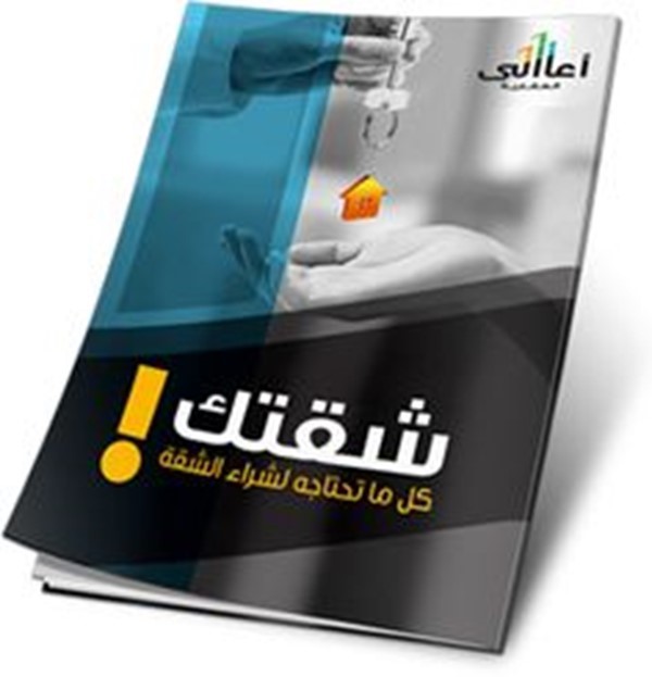 عقارات للبيع القليوبية بالتقسيط 2019