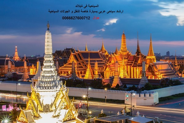 مرشد سياحى و سائق عربي فى تايلند