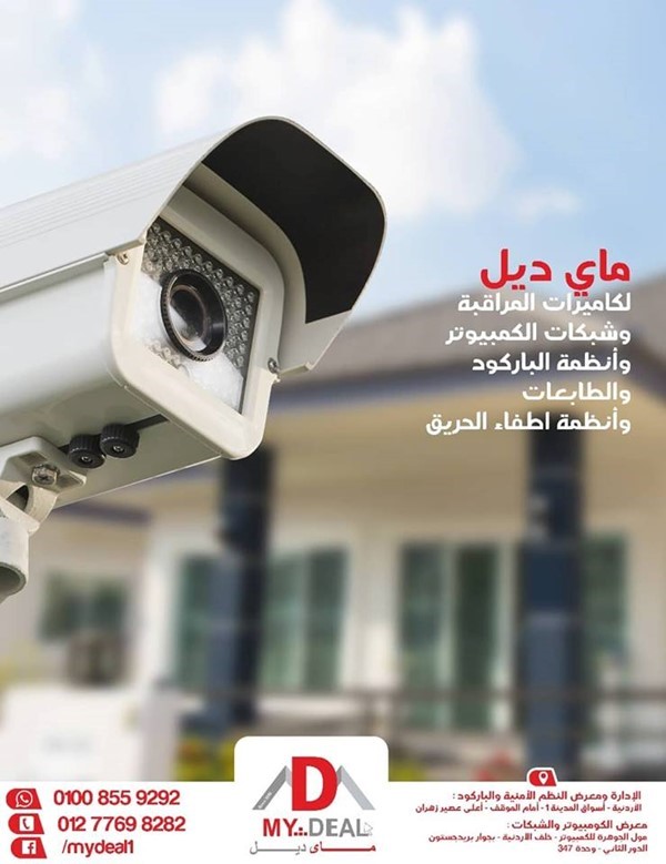 كاميرات المراقبة وشبكات الكمبيوتر العاشر من رمضان