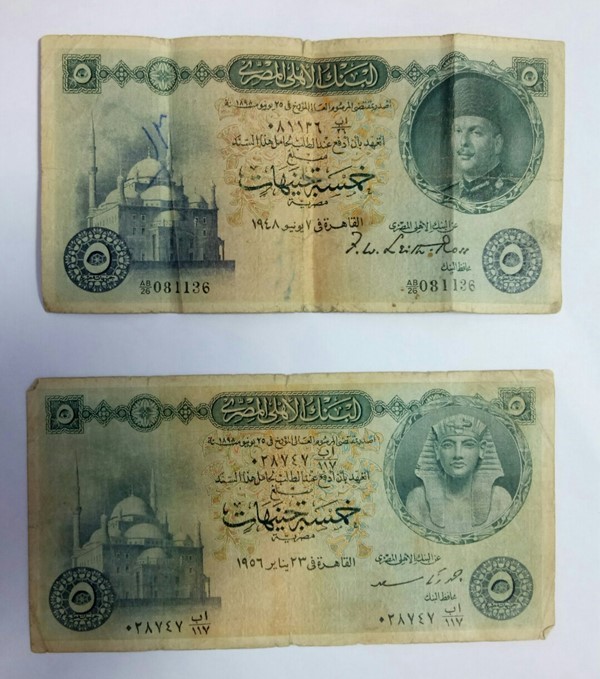 عملات مصرية قديمة للبيع Old Egyptian money for sale