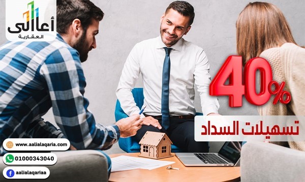 شقق للبيع بالتقسيط المرييح في بنها