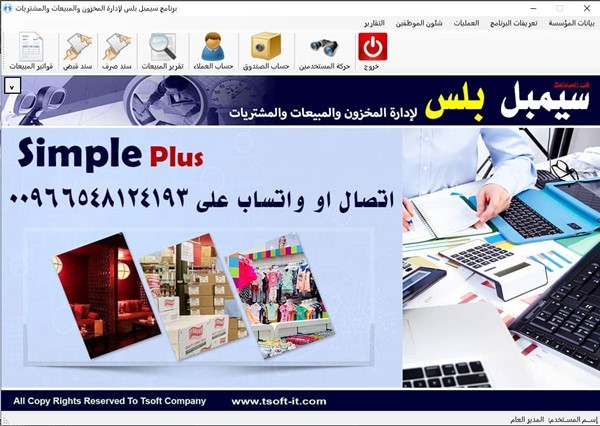 برامج إدارية ومحاسبية لكافة المجالات التجارية ونصمم اى برنامج مطلوب