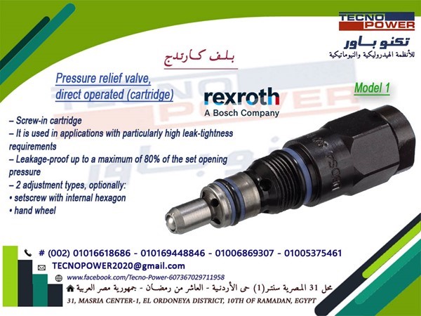 بلف كارتدج مفتاح هيدروليك Cartridge valve