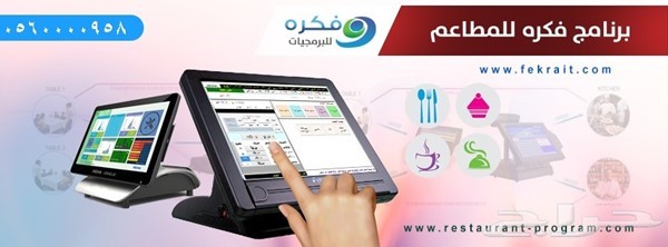 برنامج الكاشير ونقاط البيع يدعم شاشات اللمس POS