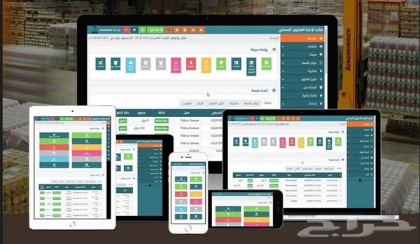 نظام ادارة و برنامج مخازن و مبيعات ونقاط بيع