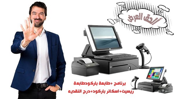 برامج حسابات ومخازن للشركات والمحلات