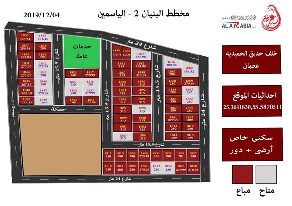 أرض لقطة للبيع آخر قطعة مساحة 4900 قدم خلف حديقة الحميدية