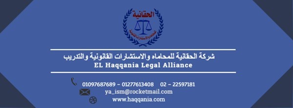 شركة محاماة تقوم بتسجيل العلامات التجارية وبراءات الاختراع