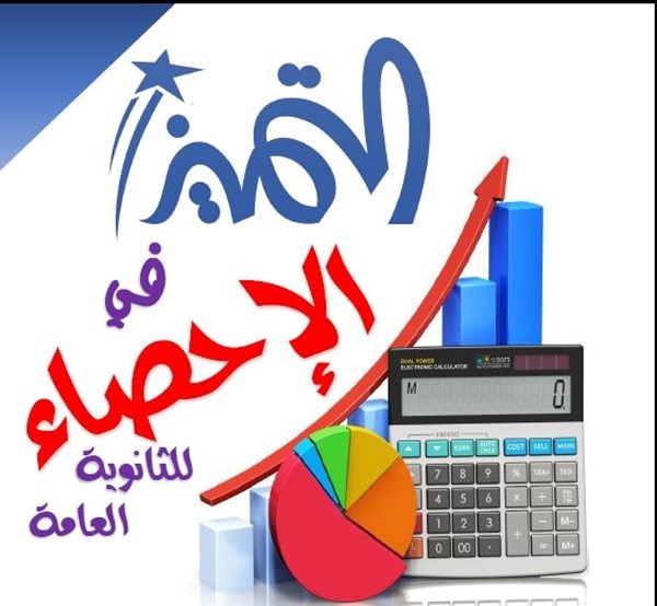 معلم رياضيات لكل المراحل