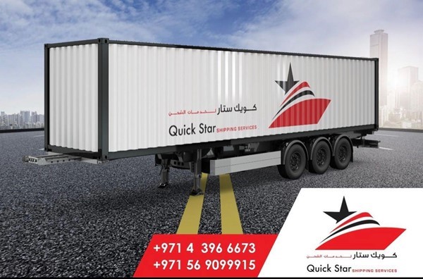 كويك ستار لخدمات الشحن Quick Star Shipping Services