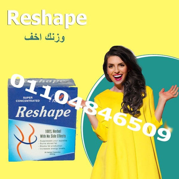 كبسولات ريشيب للتخسيس وفقدان الوزن .