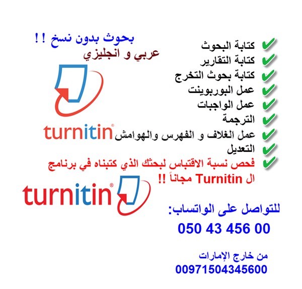 خدمات بحوث جامعية في الامارات