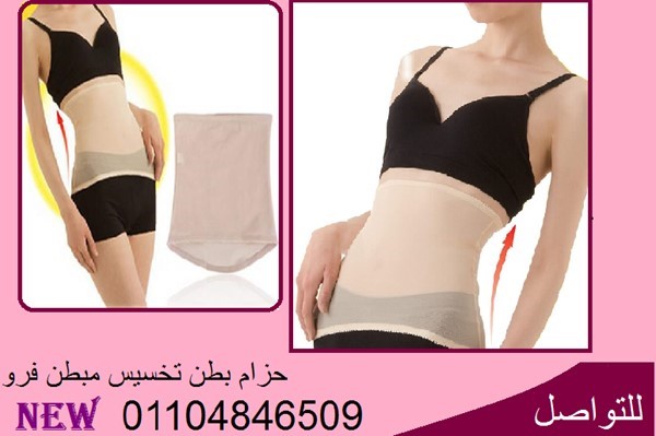 حزام بطن تخسيس مبطن فرو .