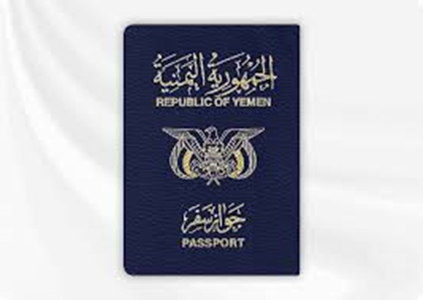 استخراج جواز سفر يمني بدل تالف بدل فاقد جديد تجديد عن بعد من جوازات عدن