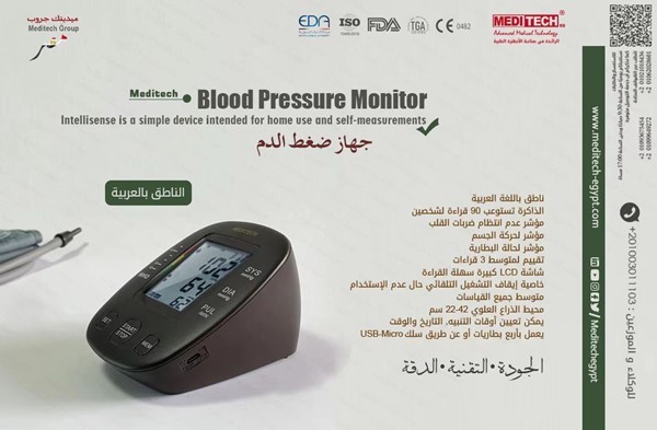 Meditech MD05x هو جهاز بسيط مخصص للاستخدام المنزلي والقياسات الذاتية