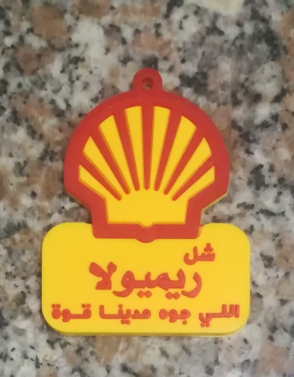 رواد صناعة المطاط الدعائي والصناعي في مصر ميداليات بادجات كوسترات قصص