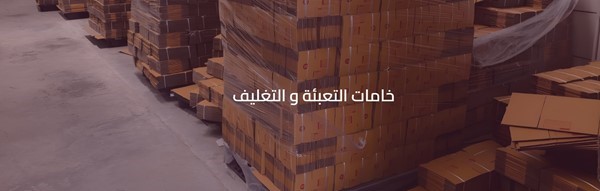Packaging Materials .