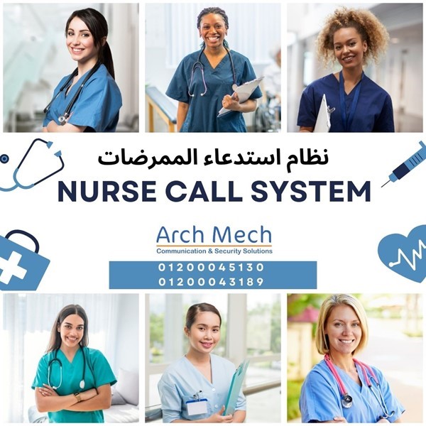 نظام استدعاء الممرضات N Call Nurse call System