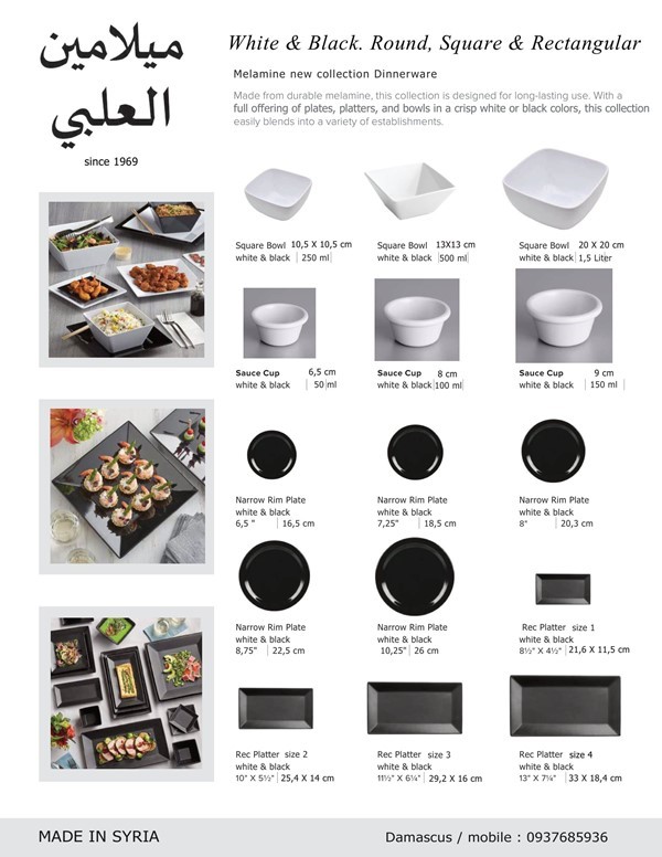 منتجات مصنع ميلامين العلبي دمشق سوريا
