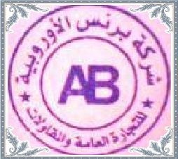 مطلوب ممول وشريك لشركة بالكويت .