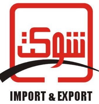 شركة شوكت التجارية للاستيراد والتصدير .