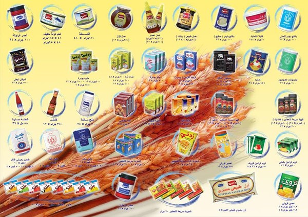 مطلوب موزعين مواد غذائية لمصنع سعودي .