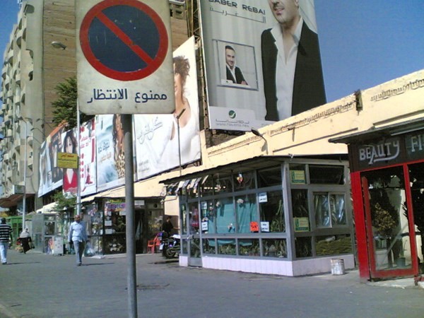 أخر قطعة أرض فضاء بميدان عبد المنعم رياض .