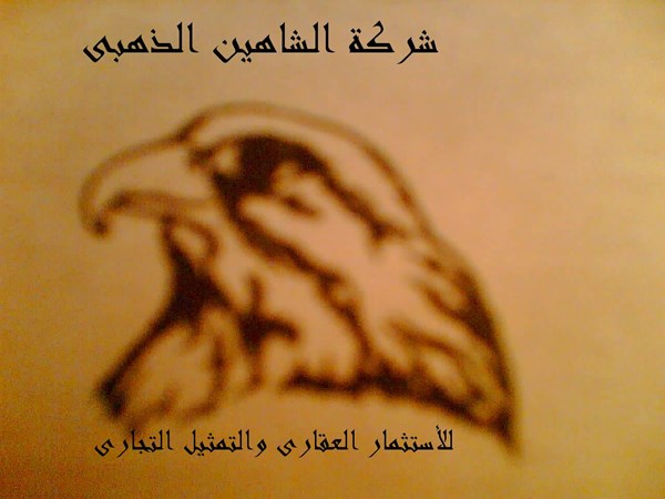 للاخوه المستثمرين فى جميع انحاء العالم .