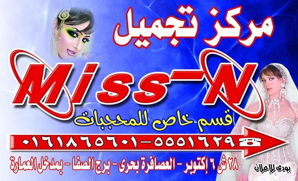 مطلوب عاملات كوافير شاملة وذو خبرة للعمل  .