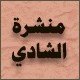 معرض اللوفر للحجر السوري و مقاولاته في الكويت