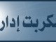 سكربت عقاري لإدارة المواقع العقارية