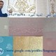 دهانات الجدران والأسقف