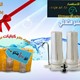 فلتر مياة 5 و 7 وتيوانى وامريكى من شركة فلتر مصر