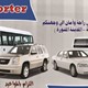 خدمات نقل وتوصيل من جدة الى مكة والمدينة والطائف