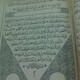 مصحف قديم بالرسم العثماني