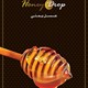 عسل يمني مطلوب تعاون تجاري