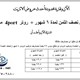 احدث عروض الانترنت