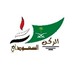 مكتب استقدام من اليمن مكتب الركن السعودي لتوفير العمالة اليمنية لدول الخليج