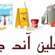 تنظيف زجاج المعارض بالقاهرة والاسكندرية