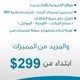 احصل على موقع الكتروني كامل ب299 دولار فقط