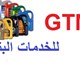 مطلوب لشركة خدمات بتروليه مؤهلات عليا وفوق المتوسط