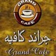 شباب للعمل بكوفى شوب راقى