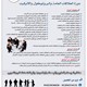 الاكاديمية الدولية للتعليم والتدريب والاستشارات