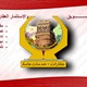 مكتب المستثمر للتسويق والاستثمار العقاري والخدمات العامة صنعاء اليمن